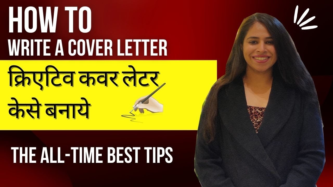 ENGAGING COVER LETTER |PART-1|HOW TO WRITE COVER LETTER|KAISE BANNAE