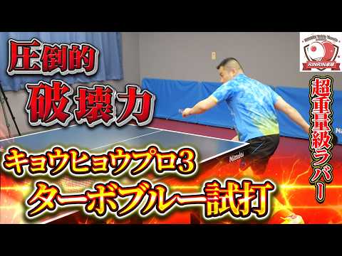 Chinese Table Tennis] The second-placed Chinese junior tried