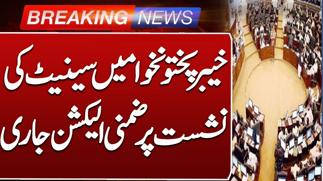 KP Senate Seat By‑Election Underway | Pakistan Politics 2025 | Such News