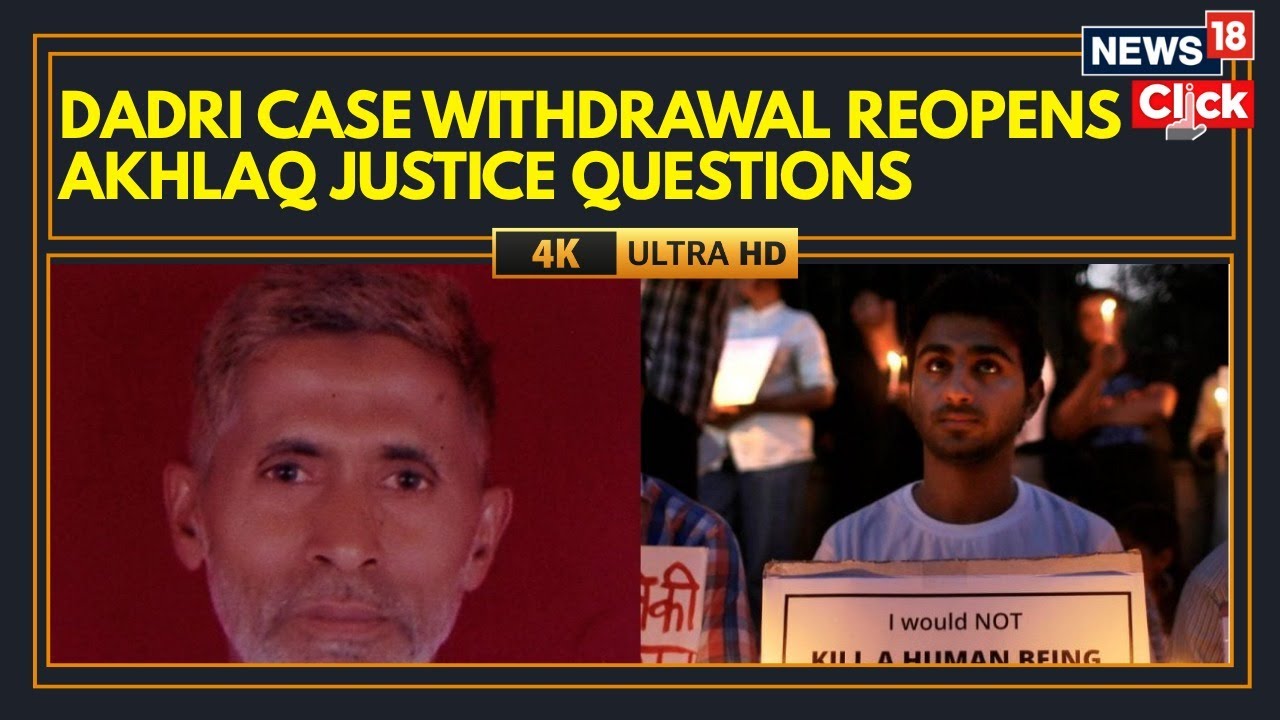 Дело Ахлака снова в центре внимания после вывода войск из Дадри | Возобновились важные дебаты | Н...