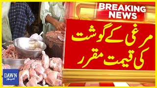 Chicken and Meat Prices Fixed | Breaking News | Dawn News