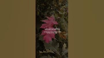 Surah Al-An'am 032 سورة ٱلْأَنْعَامْ      #quraniv #quran