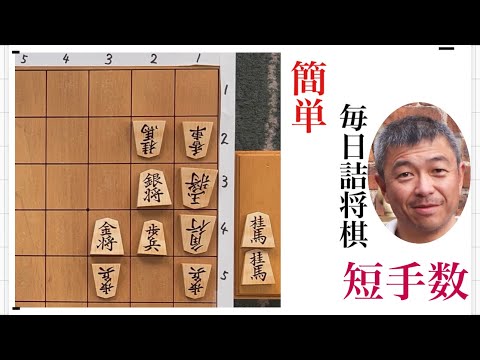 毎日詰将棋 その827