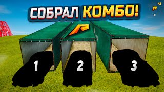 видео: НЕВЕРОЯТНО!  Я СОБРАЛ ПОЛНОЕ КОМБО НА ДУБАЙСКИХ КОНТЕЙНЕРАХ - 200.000.000₽ vs КОНТЫ (РАДМИР РП) картинка: НЕВЕРОЯТНО!  Я СОБРАЛ ПОЛНОЕ КОМБО НА ДУБАЙСКИХ КОНТЕЙНЕРАХ - 200.000.000₽ vs КОНТЫ (РАДМИР РП)