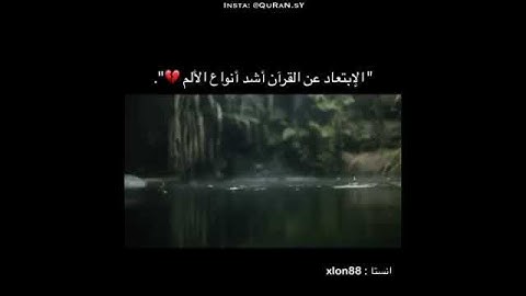 أجمل حالات واتس اب قرآن كريم بصوت جميل جدا