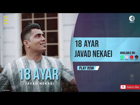 18     جواد نکایی 18 عیار