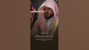 تلاوة خاشعة ومؤثرة للشيخ ماهر المعيقلي #اكسبلور #المصحف #دويتو #راحة_نفسية #الرحمن #تيك_توك