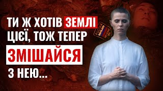 СТАСІК - Колискова для ворога