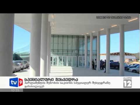 ახალი 12 | სპეციალური შეხვედრა | 01.11.12