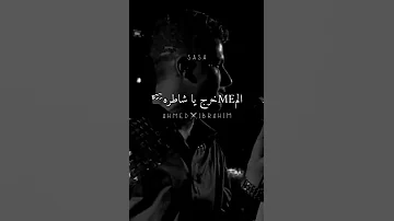 فكره لما كنتي لياا كنتي جنبي يا نور عنياا عصام صاصا 