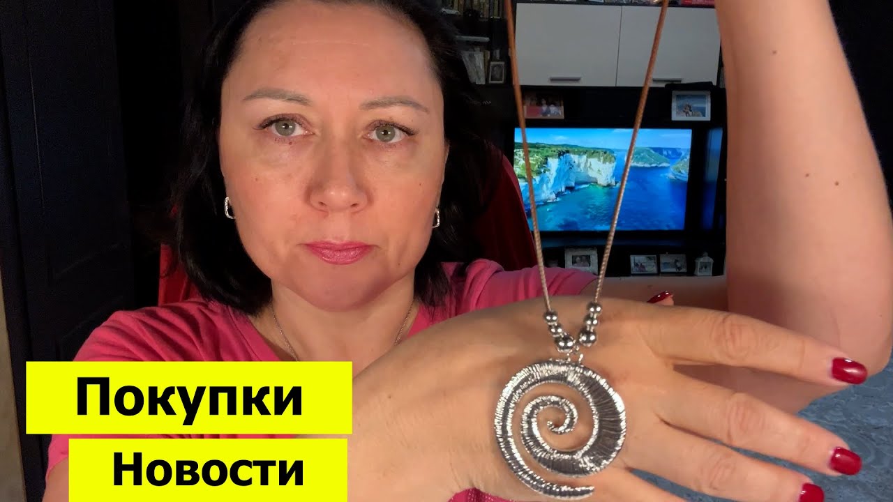 Покупки с Али, для дома и машины. Новости о питании. Болталка