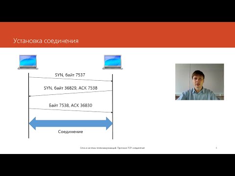 Video: TCP портун кантип табууга болот