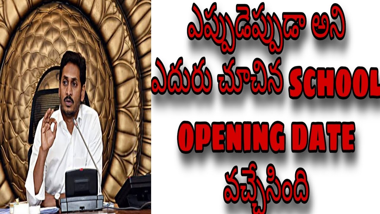 AP Schools and Colleges Reopen Date | TS Schools Reopen Date | Schools Colleges Reopening Date 2020