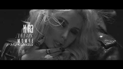 TSVETELINA YANEVA - VIDIMO IZNEVERIL / Цветелина Янева - Видимо изневерил | Official video 2015