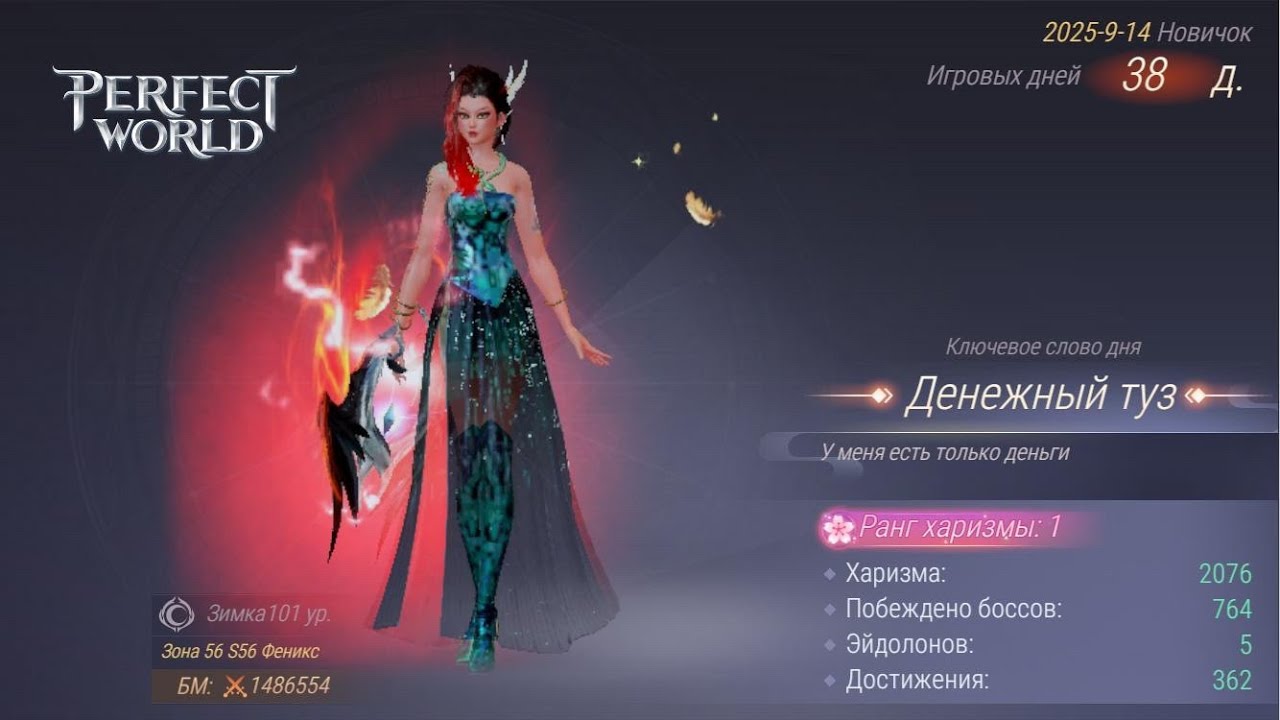 Спек | Химеры | Впечатления от приста | PWM S56