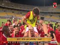 عبد الباسط حمودة يغنى تعظيم سلام لكل اهلاوى ونادى البطولات 