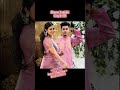 শাড়ি এবং পাঞ্জাবি 😍😍 #song #trendingshorts #vairalvideo #dress #babygirl #vairalshort