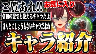 順調に連勝を重ねるきなこの最近のお気に入りキャラ紹介【リーグ・オブ・レジェンド/LoL】