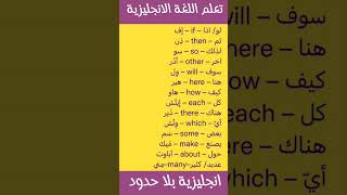 تعلم اللغة الإنجليزية لتحسين مستواك اللغوي