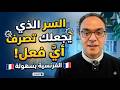 وداعا لجداول التصريف هذه الخدعة تكفيك طول عمرك