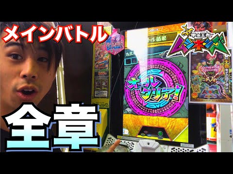 ムシキング　手に入らないカード Amazon | 甲虫王者 ムシキング わざカードレイヤーアクリル 8個