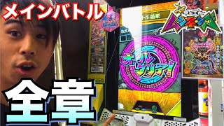 ムシキング光り物寄せ集め ムシキング光り物寄せ集め ムシキング光り物寄せ集め