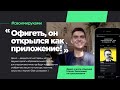 Образовательный Youtube для старшеклассников на Glide #своимируками с Денисом, студентом ВШЭ