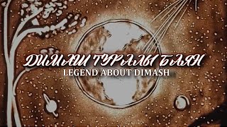 The Legend of Dimash - Sand Art