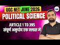 UGC NET Political Science 2026 | Article 1 to 395 in One Class | UGC NET June 2026 | UGC NET Gurukul