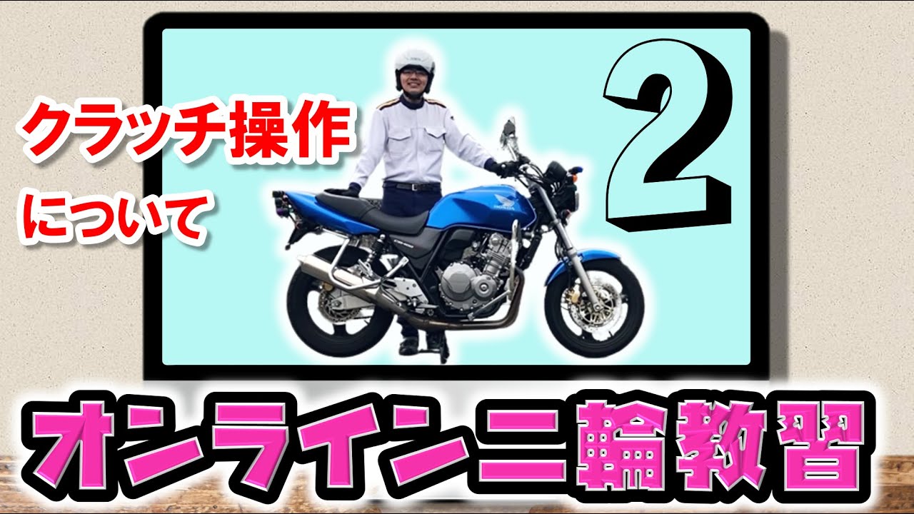 普通二輪免許の取り方 ロイヤルドライビングスクール広島