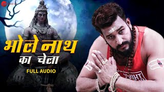 Bholenath Ka Chela - Full Audio | Manjeet Panchal | TR | BR Parvesh | New Haryanavi Song
