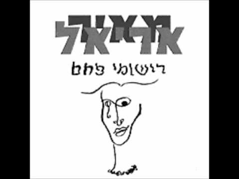 וִידֵאוֹ: תפוס את זנב הלטאה