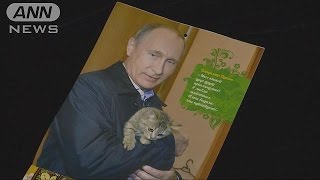 プーチンカレンダー人気！タフガイがネコ抱きしめ・・・(16/10/25)