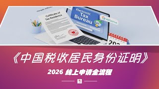 adsense Payments First Release Complete Guide To Online Application For The 2026 Certificate 