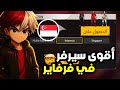 أسهل طريقة لدخول إلى اقوى سيرفر في فرفاير 5000 جوهرة مجانا 