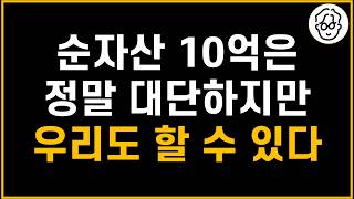 A net worth of $1 billion is a huge amount, but we can certainly do it.