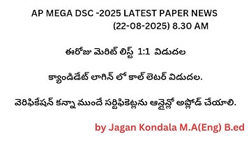 #apdsc ap mega dsc -2025 latest news merit list certificate verification counselling news