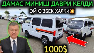 6-МАЙ ДАМС 1-2 НАРХЛАРИ 2024.ЭНДИ ВАЗИЯТ О'ЗГАРДИ 1000$ ДАН ДАМАС МИНАМИЗ💥.АНДИЖОН МОШИНА БОЗОР 2024