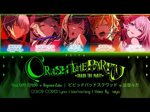 [FULL] CRASH THE PARTY ― Vivid BAD SQUAD × Megurine Luka | COLOR CODED Lyrics [kan/rom/eng]