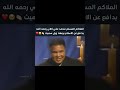 الملاكم المسلم محمد علي كلاي رحمه الله يدافع عن الاسلام برفقة ويل سميث 