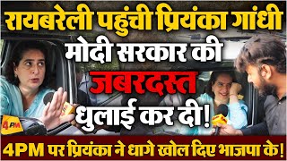 EXCLUSIVE INTERVIEW : किसानों से लेकर संविधान तक Priyanka Gandhi ने घेर लिया भाजपा को