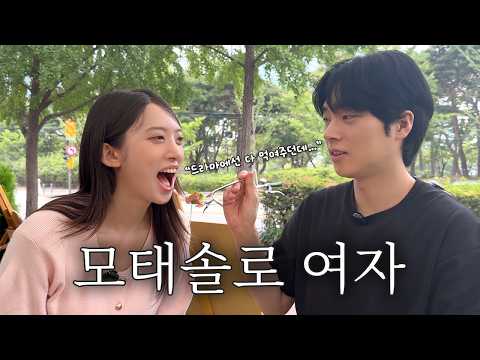 연애를 드라마로 공부했는데요?[월간 개그우먼 소개팅]