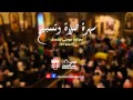 ثيؤطوكية الثلاثاء -  ابونا موسى رشدي