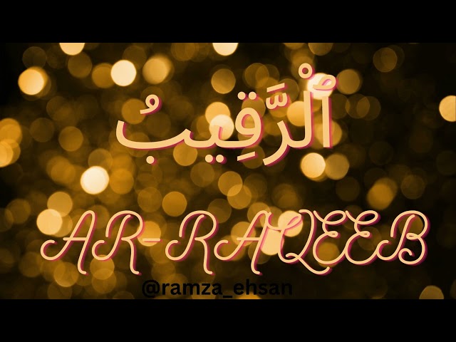 99 names of Allah @eAlimvideo class=