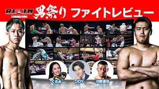 RIZIN FIGHTING FEDERATIONの配信のサムネイル画像