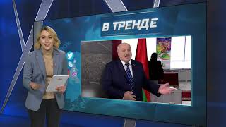 В РФ и Беларуси — выборы, Лукашенко вновь идет в президенты, а в Крыму избили гостей кафе | В ТРЕНДЕ