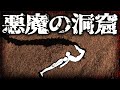 二人同時に完全固定！ヘアピンカーブの狭所で起きた洞窟事故【ゆっくり解説】