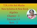 10th std Maths New Syllabus (T.N) 2019 - 2020 Algebra Ex:3.4-2