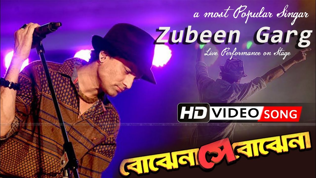 Bojhena Shey Bojhena  Prem Amar  Soham  Payel  Best Singing Perfromance Zubeen Garg