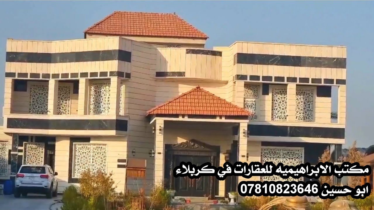 فيلا مع مضيف خارجي المساحه 2500متر | في كربلاء طريق النجف | التفاصيل كامله في الفيديو | ( تم البيع )